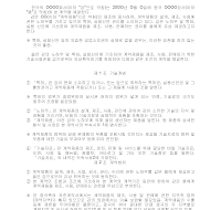 한중기술이전계약서 한중기술이전계약서